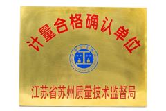 Measurement qualification confirmation certificate from Suzhou Sufeiya Network Technology Co., Ltd.