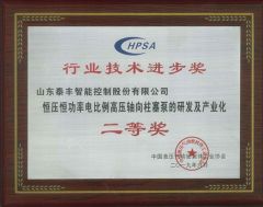 Industry Technology Progress Award certificate from Shandong Taifeng Intelligent Control Co., Ltd.