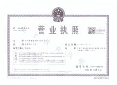Business License certificate from Shenzhen Niceyoga Garment Co., Ltd