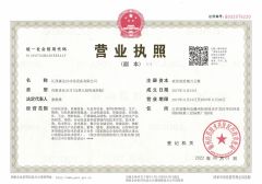 business license certificate from Jiangxi Senda Automation equipment Co., Ltd.