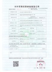 certificate certificate of Hebei Xianri Biotechnology Co., Ltd. – certificate photo, supplier certificates section