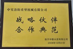 Honor from our client certificate of CITICIC Luoyang Heavy Machinery Co., Ltd. – certificate photo, supplier certificates section