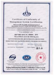 ISO9001 certificate from SHAOXING WALLEY FOOD MACHINERY CO., LTD.