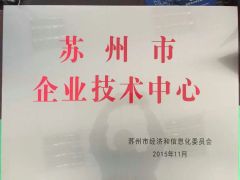 cerfificates06 certificate from Kunshan Fuchuan Electrical and Mechanical Co., Ltd.