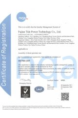 ISO9001 certificate from TIDE POWER TECHNOLOGY CO., LIMITED