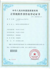 Copyright for Software certificate from SHENZHEN ENYO TECHNOLOGY CO.,LTD