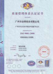 The ISO certificate certificate from Guangzhou Jinfeng Paper Co., Ltd.