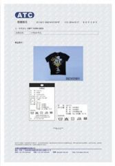 Certificate certificate of Yancheng Chimei Apparel Co., Ltd. – certificate photo, supplier certificates section