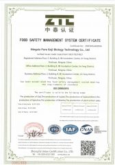 ISO22000 certificate from Ningxia Pure Goji Biology Technology Co., Ltd.