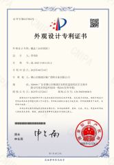design certificate of 24 mm ball shape flip top cap certificate of Foshan Changguang Plastic Industry Co., Ltd. – certificate photo, supplier certificates section