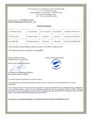 Certificates certificate from Guangxi Nanning Xingyue Sports Apparel Trading Co., Ltd.