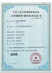 Certificate certificate from Shandong Xianchuang Machinery Technology Co., Ltd.