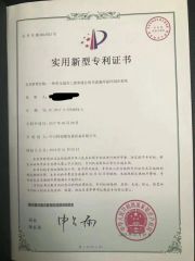 PATENTS certificate from Zhongshan Aruide Refrigeration Equipment Co., Ltd.