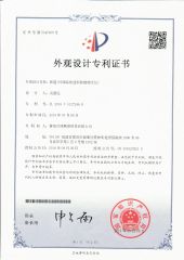 Design Patent certificate from PUTIAN BELTRI INC.