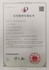 patent certificate certificate from Guangzhou Label Printing Co., Ltd.