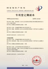 CERTIFICATE certificate of Comeron (Rizhao) Trading Co., Ltd. – certificate photo, supplier certificates section