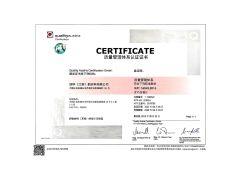 IATF 16949 certificate of Runhua (Jiangsu) New Materials Co., Ltd. – certificate photo, supplier certificates section