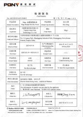Product test certificate certificate of Tianjin Smart Pets Technology Co., Ltd. – certificate photo, supplier certificates section