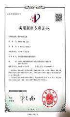 Letters patent certificate from Zhengzhou Lijia Thermal Spray Machinery Co., Ltd.