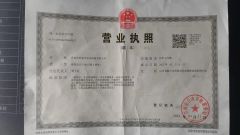 1 certificate of Junyifeng Agricultural Machinery Co., Ltd. of Junan County – certificate photo, supplier certificates section