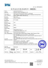 MSDS certificate of Shenzhen Lizhixin Technology Co., Ltd – certificate photo, supplier certificates section