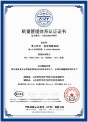 ISO 9001 certificate from Hangzhou Keyi Technology Co., Ltd.