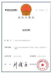 registered trademark certificate from Guangdong Pudian Automation Technology Co., Ltd.