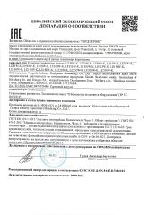EAC Wheel Excavator certificate of Shandong Daoji International Trade Co., Ltd. – certificate photo, supplier certificates section