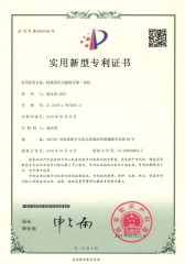 Patent Certificate 03 certificate from HENAN DOUBLE ELEPHANTS MACHINERY I/E CO.,LTD