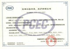 Qualification certificate for installation and maintenance of explosion-proof equipment certificate from JIANGYIN FUREN HIGH-TECH CO., LTD.