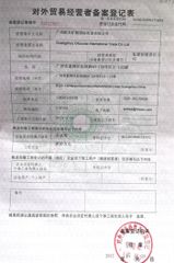License Photo certificate from Weilan Technology (Foshan) Co., Ltd
