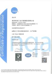 ISO 9001 certificate from NANJING KERUN LUBRICANTS CO., LTD.