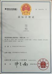 trade mark license certificate from Qingdao Ansenke Electronics CO., LTD