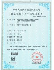Computer software copyright registration certificate certificate from Shenzhen Xingkai Technology Co., Ltd