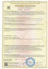 Russia EAC Certifacate certificate from Shandong Zhongziyi Intelligent Technology Co., Ltd.