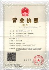 license certificate from YANTAI LAN RUI FOOD IMPORT AND EXPORT CO., LTD.