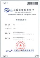 Certificates certificate from Shandong Lechao Biotechnology Co., Ltd.