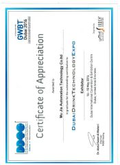 Professional exbitor certificate certificate from Mujia Automation Technology (Shanghai) Company Limited