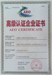 AEO certificate of Anhui Light Industries International Co., Ltd. – certificate photo, supplier certificates section