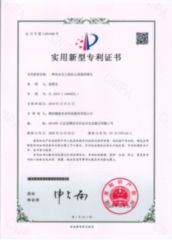 Patent Certification certificate from Weifang Nengwei Agricultural Technology Co., Ltd.