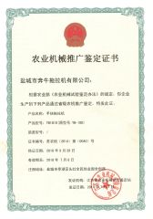 CCI20181009 certificate from Yancheng Benniu Tractor Co., Ltd.