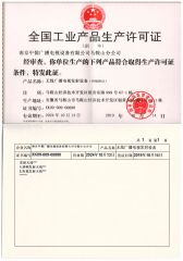 National Industrial Product Production License certificate from Nanjing Zhongru Radio and Television Equipment Co., Ltd.