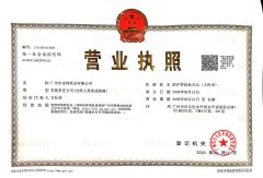 Certificates certificate from Guangzhou Jinfeng Paper Co., Ltd.