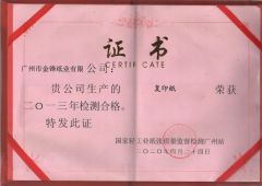 Product inspection certificate certificate from Guangzhou Jinfeng Paper Co., Ltd.
