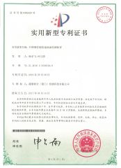 Utility Model Patent Certificate certificate from Shenzhen Taijin Precision Instrument Co., Ltd