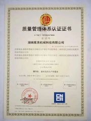 ISO9001 certificate from Hunan Weiyan Machinery Technology Co., Ltd.