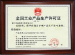 Zertifikat certificate from Xiamenshi Baijiada Paper Plastic Products Co., Ltd.