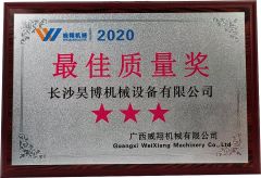 Brand honor certificate from Changsha Huichen Automobile Trading Co., Ltd
