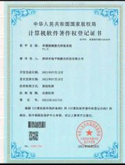 Certificate 3 certificate from Shenzhen Horizon Laser Technology Co. Ltd