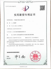 Product Patent-Grinding Function Machine Tool certificate from Shanghai Bison-Sharp Machinery Co., Ltd